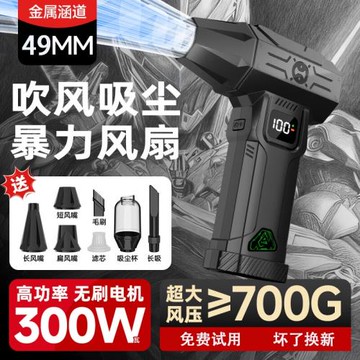 60萬暴力手持渦輪風扇無刷電機小型車載吸塵器超強涵道吹雪神器