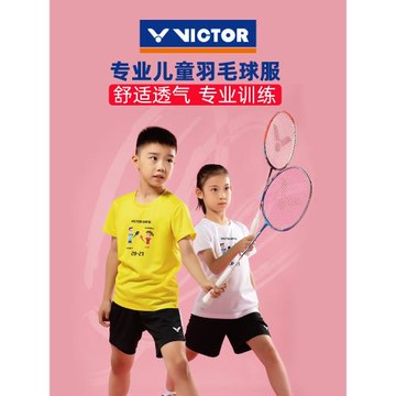特惠清倉victor勝利兒童羽毛球服專業男童女童青少年運動短袖t恤
