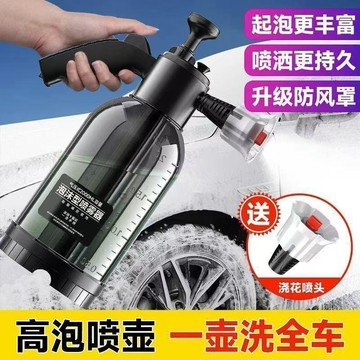 台灣熱賣🔥洗車噴壺 升級款 送雙噴 泡沫噴壺 噴壺 洗車泡沫噴壺 高壓噴壺 洗車噴壺 手動噴壺 高壓泡沫壺 洗車工具