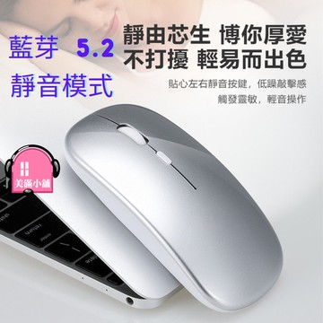 靜音滑鼠 無聲滑鼠 滑鼠 炫光無線滑鼠 靜音滑鼠 炫光 輕薄滑鼠 光學滑鼠 USB充電  超薄滑鼠
