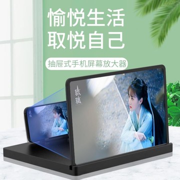 屏幕放大器 橫豎屏切換抽拉式手機放大器屏幕大屏超清3d投影護眼鏡高清藍光18寸顯示 【年終特惠】