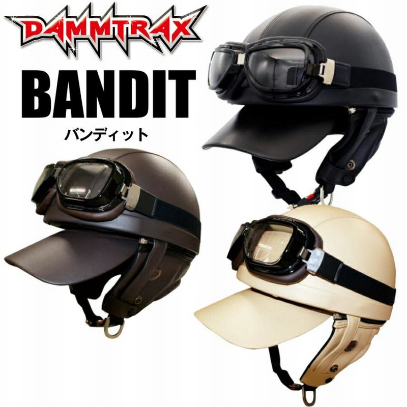 DAMMTRAX HELMETS ダムトラックス Amazon | ダムトラックス(DAMMTRAX) バイクジェットヘルメット