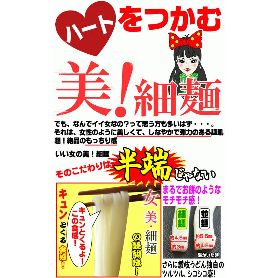 送料無料（北海道・沖縄） 女・美！細麺 讃岐うどん 20人前つゆなし又は14人前つゆ有りセット お歳暮 内祝い 贈り物 お返し お見舞い 新築祝い ギフト等