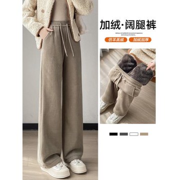 仿羊羔絨高腰闊腿褲女秋冬寬松顯瘦加絨加厚保暖舒適百搭衛褲
