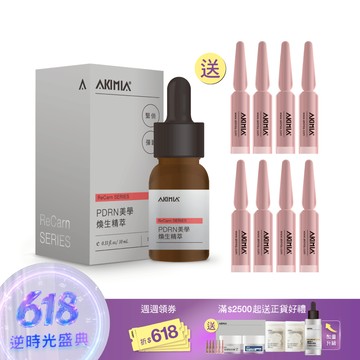 【買1送8】逆時澎彈 PDRN 蘋果肌組｜PDRN 精萃10ml + 送 PLT&PDRN 原液2ml x8