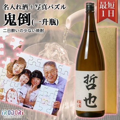 古酒 球磨焼酎 金ラベル 1,8 ℓ 未開封　稀少品 kk0187g-01.jpg