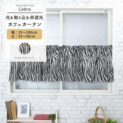 おしゃれ 小窓 カーテンの通販 619件の検索結果 Lineショッピング