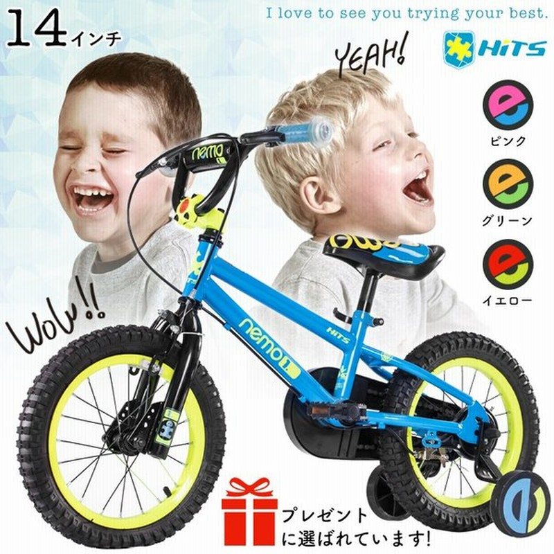 14 インチ 自転車 補助 輪
