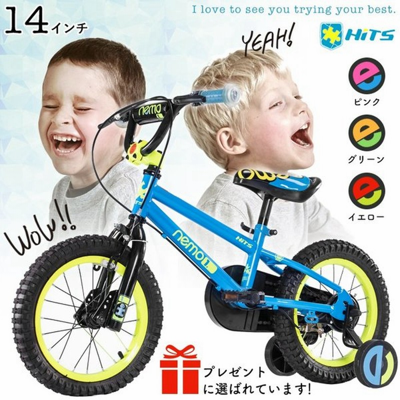 子供用 自転車 14インチ 補助輪付き 幼児用 クリスマスプレゼント 誕生日プレゼント 3歳 4歳 5歳 通販 Lineポイント最大0 5 Get Lineショッピング