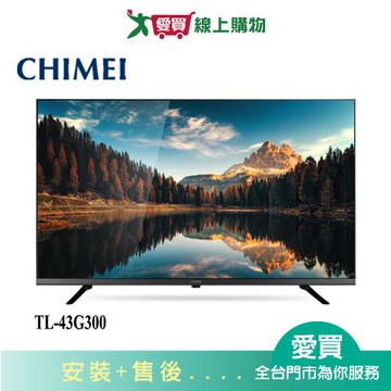 CHIMEI奇美43型4K HDR聯網液晶顯示器TL-43G300_含配送+安裝【愛買】