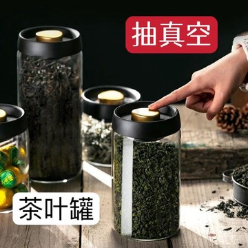 熱賣中金銳茶葉保鮮真空罐防潮密封收納瓶食品級防潮茶葉罐