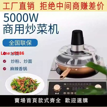 【台灣公司 超低價】商用炒菜機多功能炒飯機自動炒菜機器人智能烹飪炒鍋炒粉機炒面機