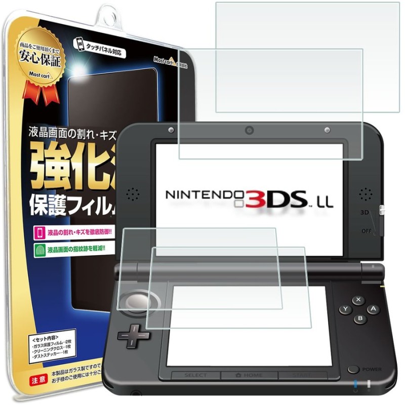 ニンテンドー 3DS LL フィルム 4枚セット 任天堂 ニンテンドー 3DS LL 保護フィルム タッチ 画面 シート 送料無料 通販  LINEポイント最大0.5%GET | LINEショッピング