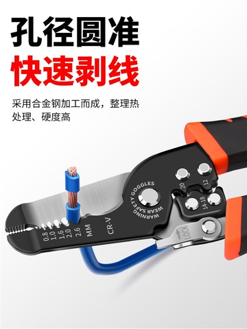 保聯多功能剝線鉗電線剝皮電工拔線鉗電纜剪光纖剝線壓線斷線工具