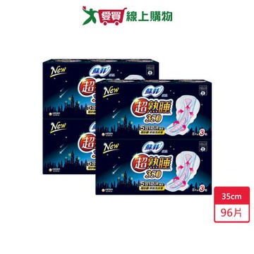 蘇菲彈力貼身超熟睡夜用35cm x 8片x 3包 x 4入(共96片)【愛買】【Cube卡+APP下單最高10%回饋】