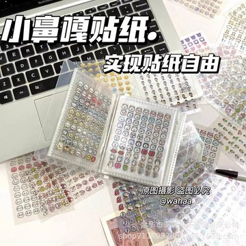 臺灣出貨💥小鼻噶貼紙專用卡冊3寸拍立得透卡明信片電影票火車票收納相冊本