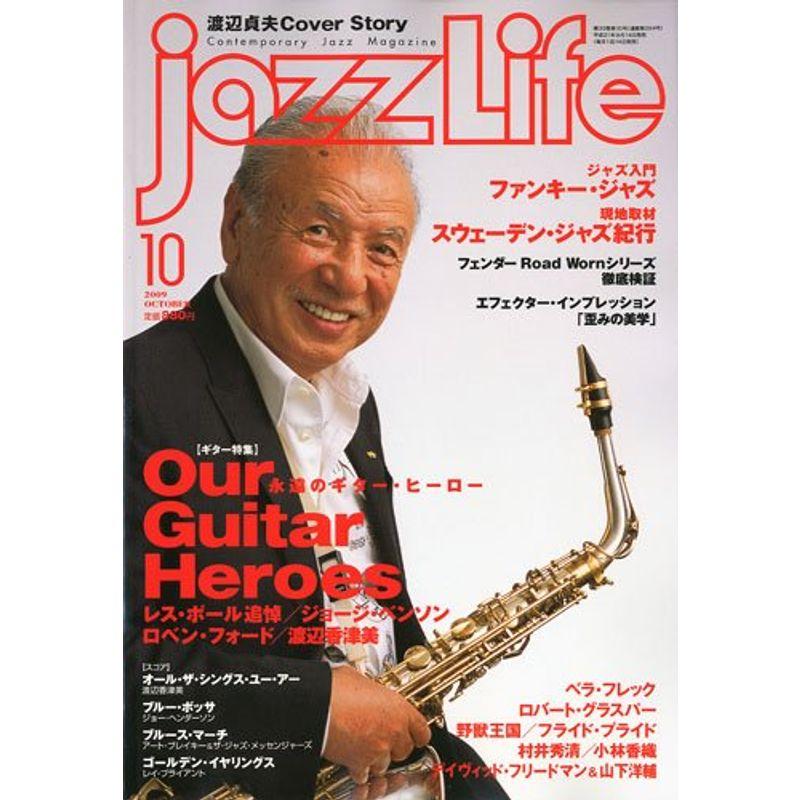 jazz Life (ジャズライフ) 2009年 10月号 雑誌