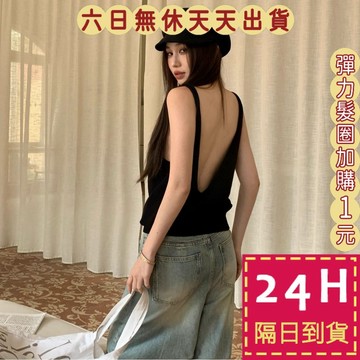 【台灣現貨馬上出貨】隔日到貨 女裝 背心 馬甲 吊帶 百搭上衣 露背馬甲 寬鬆無袖 辣妹設計 JR0649【現貨24H】