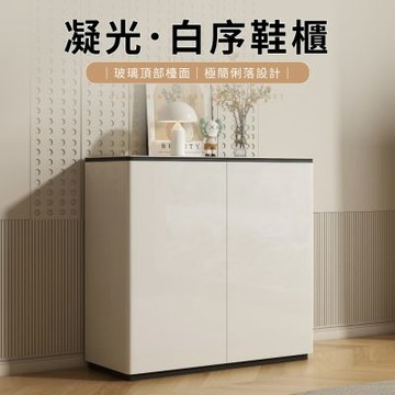 IDEA-100CM凝光白序簡約俐落玻璃檯面鞋櫃
