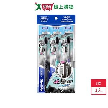 刷樂炭密清新牙刷3支入【愛買】