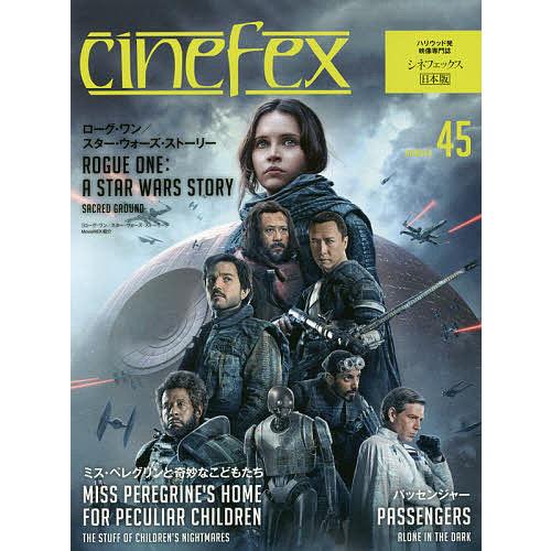 cinefex 日本版 NUMBER45