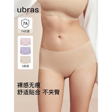(免運)ubras無尺碼輕薄中腰內褲女平角褲舒適無痕透氣抗菌底襠三短褲