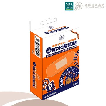 領航猿xYES 防水透氣貼S 10片/盒｜EX:2026.09