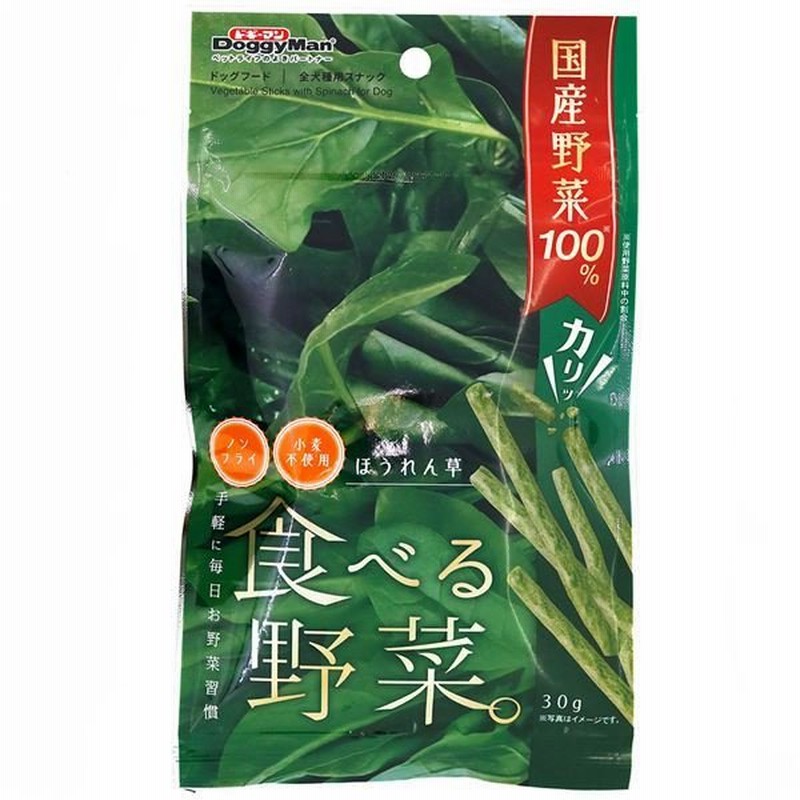 まとめ 食べる野菜 ほうれん草 30g ペット用品 犬用フード 12セット 通販 Lineポイント最大0 5 Get Lineショッピング
