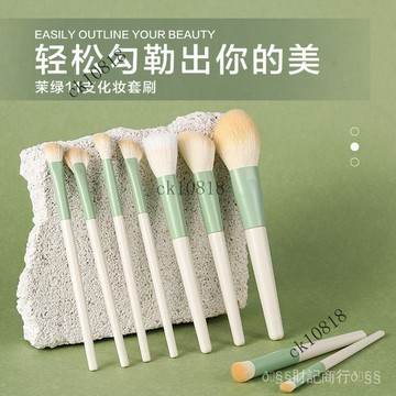 ✨可開發票#11支茉綠化妝刷子滄州眼影刷軟毛腮紅鼻影刷化妝刷套裝眼影散粉刷#免運費