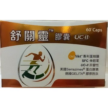 舒關靈™蛋殼膜強化膠囊 60'S