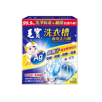 [箱購]毛寶洗衣槽專用去污劑900g克 x 12盒/箱