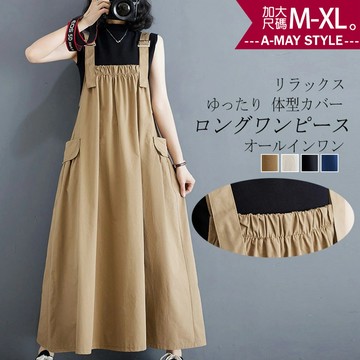 加大碼連身裙 日韓休閒寬鬆工裝風百搭吊帶裙(M-XL)【XML24S54】＊艾美時尚(現+預)