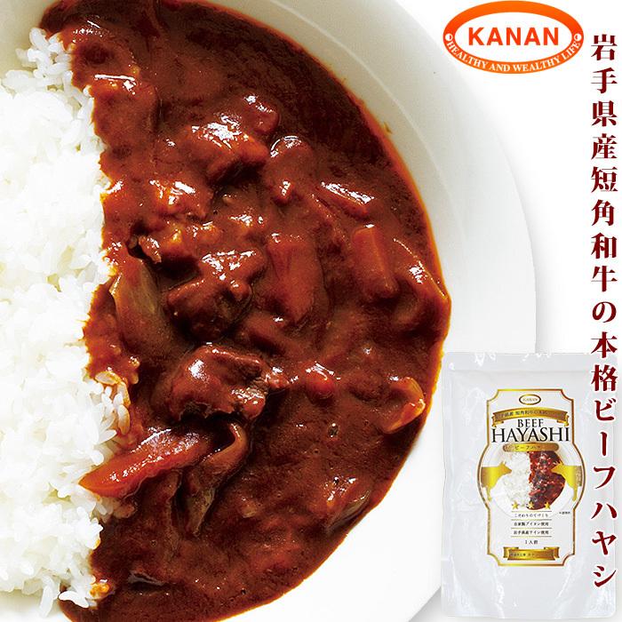 岩手県産 短角牛の本格ディナー4種セット(ビーフシチュー カレー ハヤシ ミートソース)各1個  国産 赤身肉 レトルト 保存食 子供 時短 ごはん ママ友 プレゼント