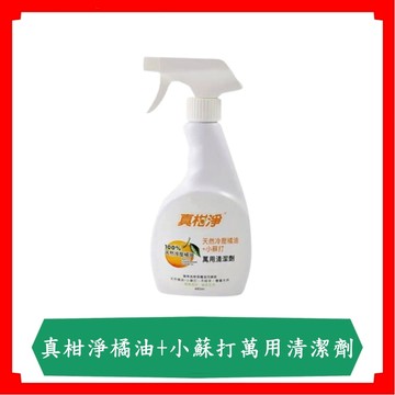 真柑淨天然冷壓橘油+小蘇打萬用清潔劑480ml /罐/廚房清潔/地板清潔