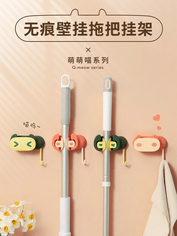 拖把掛鉤神器免打孔強力壁掛架粘鉤衛生間拖把扣掃把卡座拖布收納