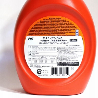 洗濯洗剤 タイド リキッド 液体 オリジナル 濃縮 X2 P&G