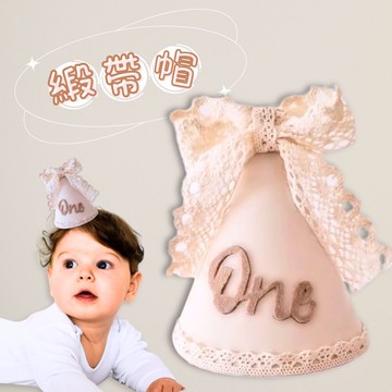❤ 隔日到貨❤  生日帽 寶寶生日帽 女寶寶生日帽 帽子 造型帽子 生日道具 生日 道具 慶生 派對 派對佈置 慶生佈置