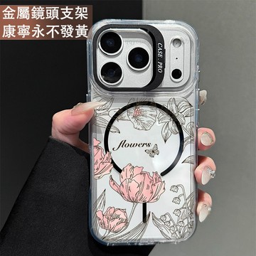 鏡頭支架 素描線花卉 保護殼 磁吸殼 適用 iPhone 17 16 15 14 13 12 11 ProMax 手機殼