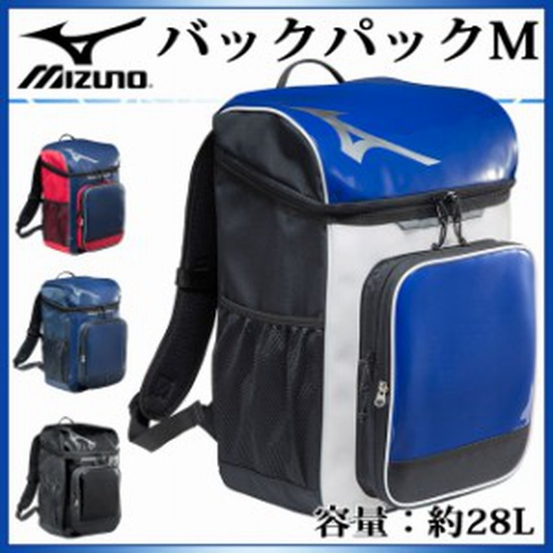 ミズノ 野球 リュック バックパックm 1fjd7021 Mizuno 容量 約25l 通販 Lineポイント最大1 0 Get Lineショッピング