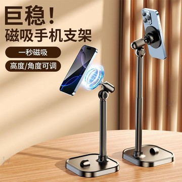 🔥新款首發🔥免運🔥磁吸手機支架2025新款桌面直播專用視頻拍攝架子懶人通用俯拍自拍