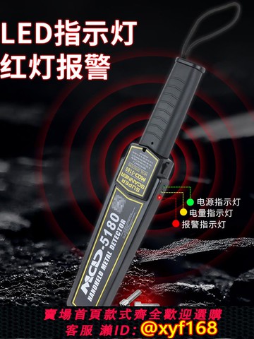 {可打統編 保固一年}金屬探測器5180手持高精度金屬探測儀小型防金屬安檢設備廠安檢門