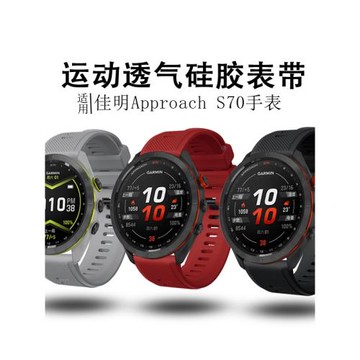 適用Garmin佳明Approach S70手表帶S62高爾夫智能腕表Forerunner965/265運動透氣硅膠745橡膠Venu2替換腕帶