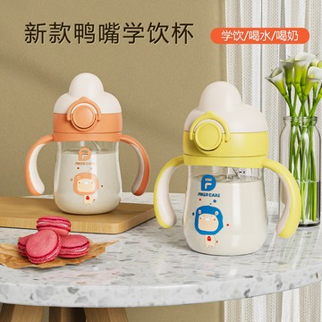 【台灣出貨】寶寶學飲杯 兒童水壺 嬰兒鴨嘴杯 兒童水杯  防摔防嗆小孩三用水杯學習水壺 鴨嘴水壺 兒童奶嘴杯
