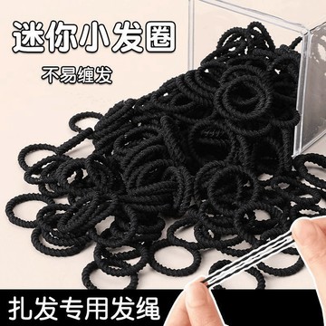 黑色小皮筋 拇指髮繩 螺紋橡皮筋 寶寶髮圈 高彈力髮圈 不傷髮橡皮筋 髮繩 髮飾 頭飾 橡皮筋6333