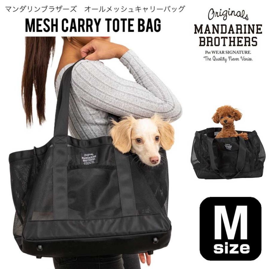 犬 小型犬 キャリーバッグ トートバッグ メッシュ MESH CARRY TOTE BAG