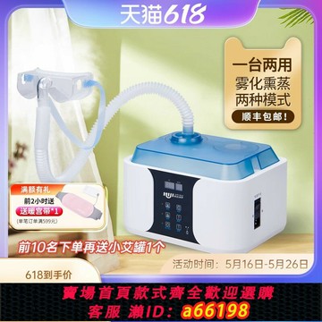 【台灣公司 可開發票】醫心演繹加熱式眼部護理儀超聲霧化機干眼spa眼干癥熏蒸熱敷儀器