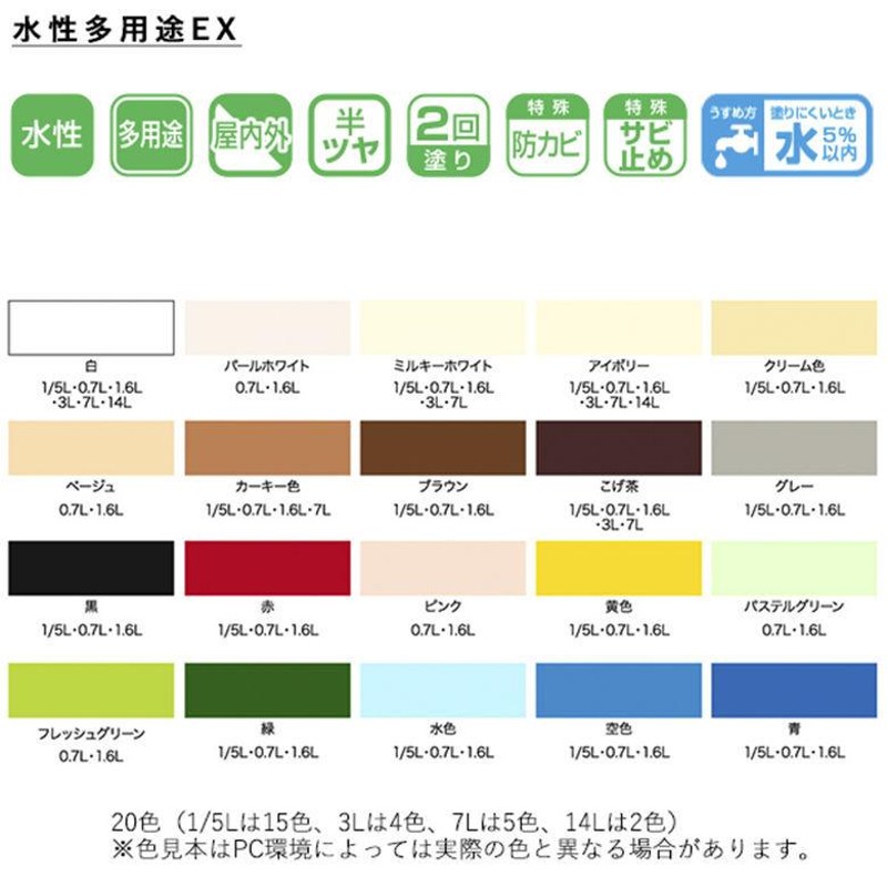 76％以上節約 アサヒペン 水性塗料 水性多用途EX 1.6L