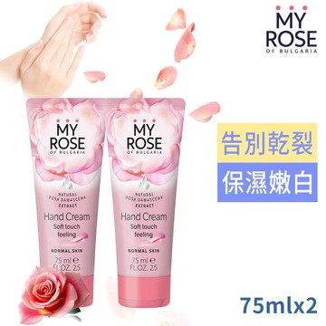 保加利亞MY ROSE玫瑰保濕透白護手霜75ml買1送1