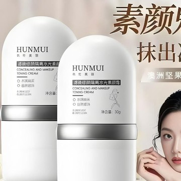 【隔日到貨】eLL隔離素顏霜 養膚妝前乳 防曬霜 防曬乳隔離霜三合一 提亮膚色 妝前乳 提亮素顏霜 奶油肌 美白保濕霜