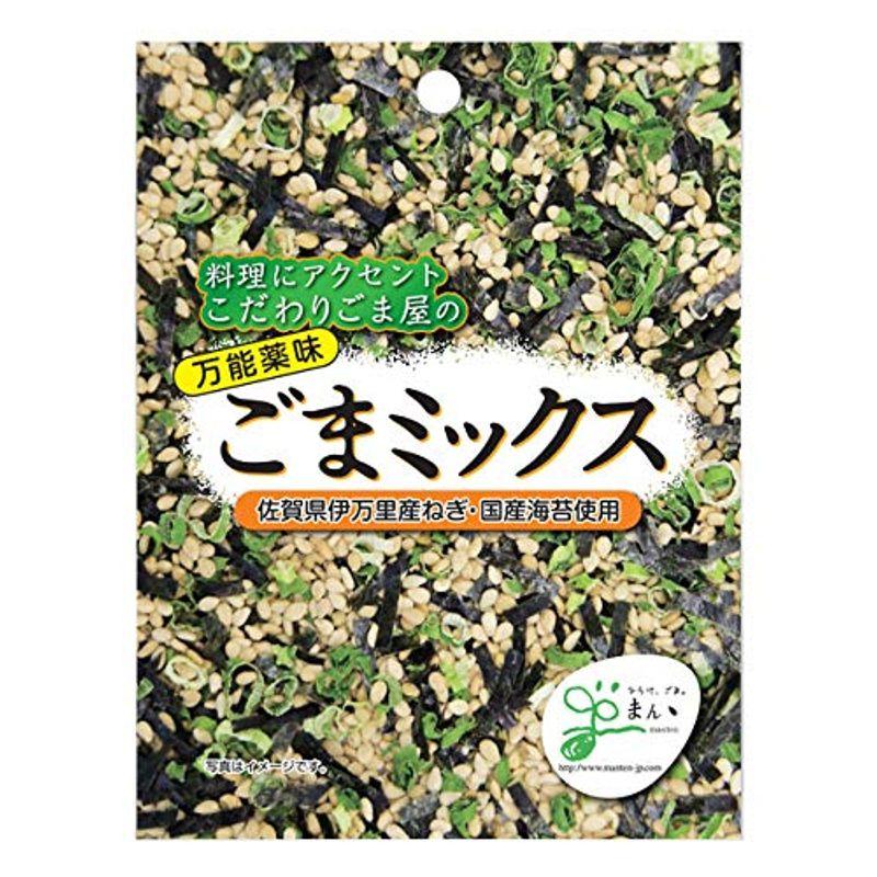 まんてん (万能薬味) ごまミックス 15g ×5袋